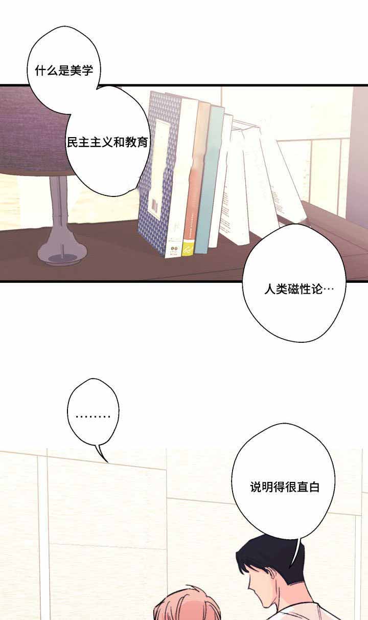 《收留诱惑》漫画最新章节第13话免费下拉式在线观看章节第【1】张图片