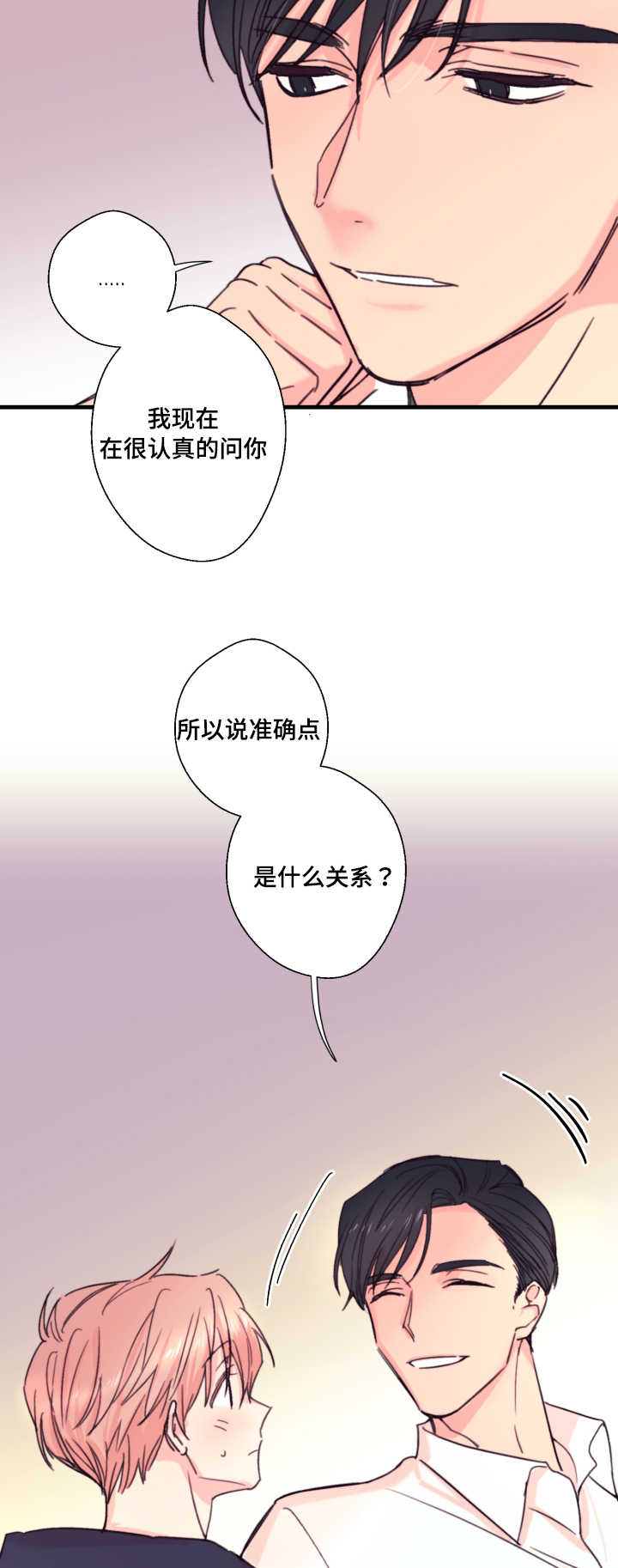 《收留诱惑》漫画最新章节第19话免费下拉式在线观看章节第【9】张图片