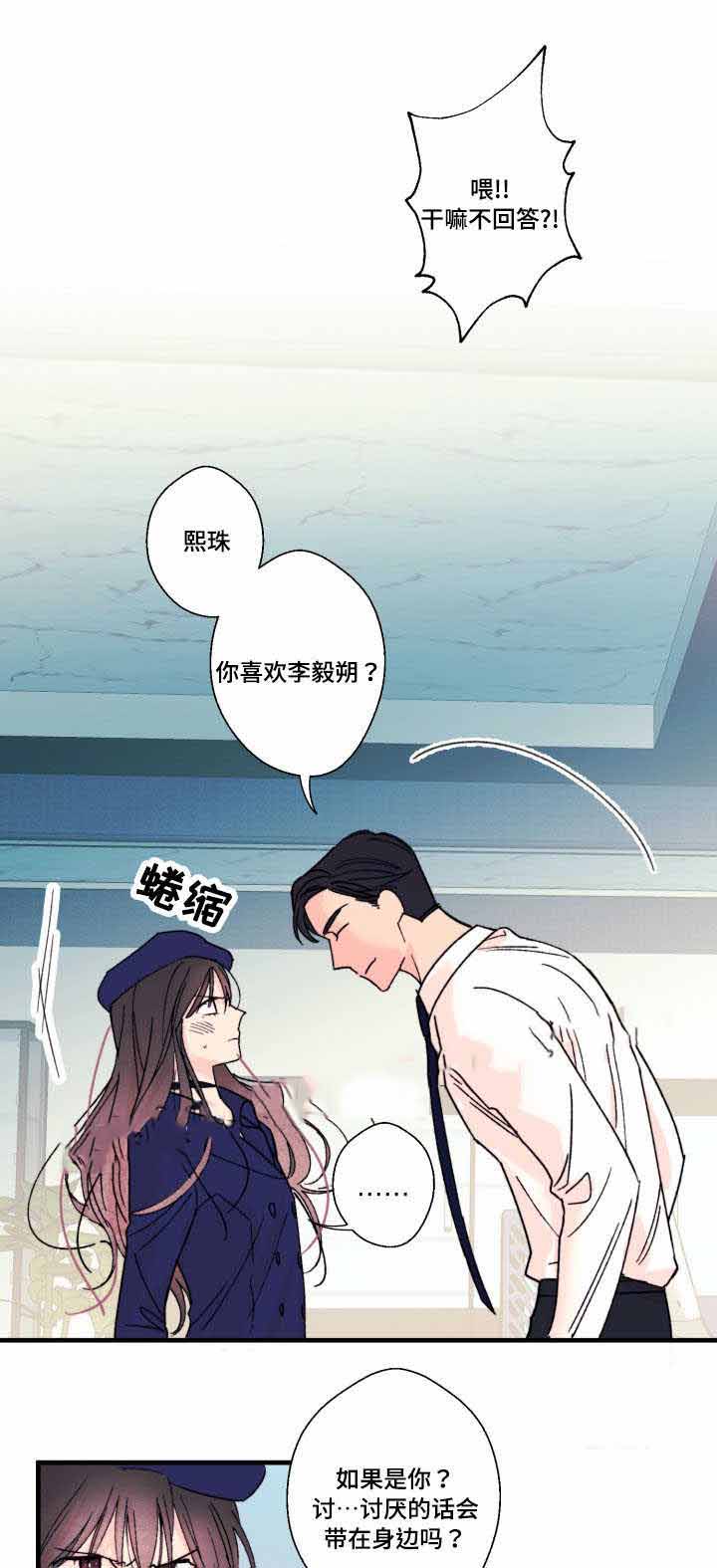 《收留诱惑》漫画最新章节第10话免费下拉式在线观看章节第【33】张图片