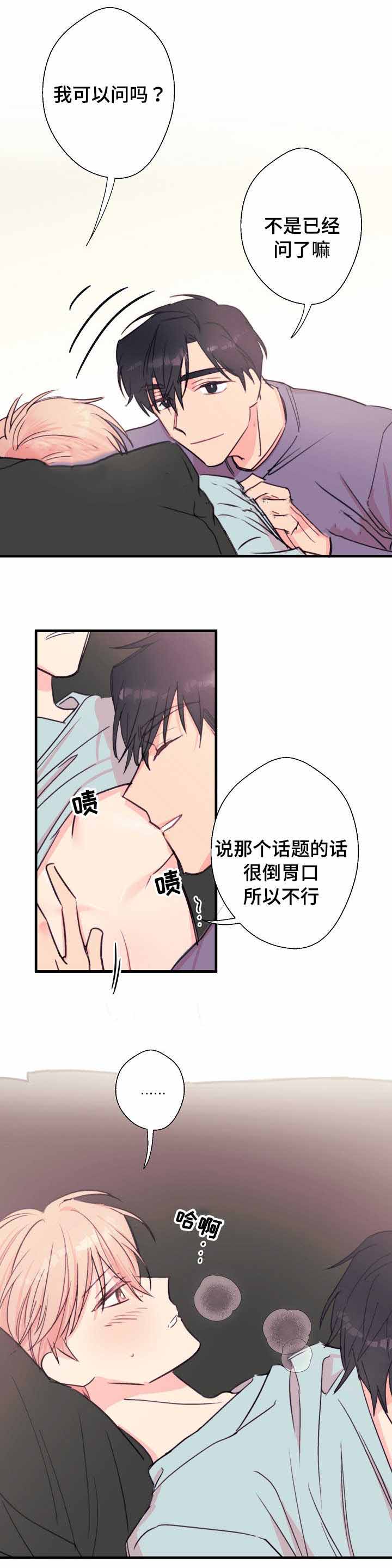 《收留诱惑》漫画最新章节第27话免费下拉式在线观看章节第【23】张图片