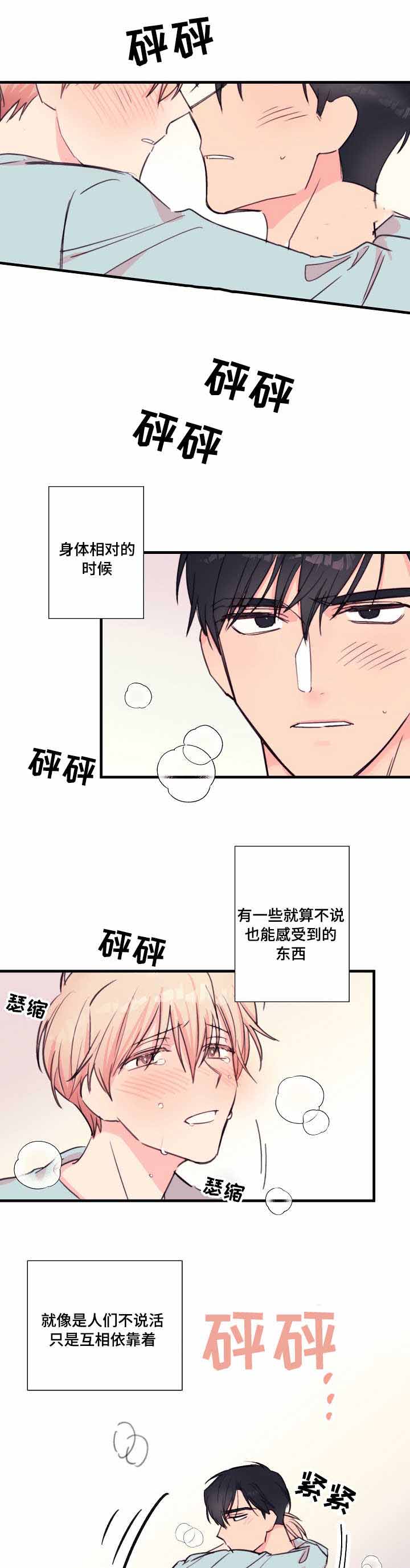 《收留诱惑》漫画最新章节第28话免费下拉式在线观看章节第【29】张图片