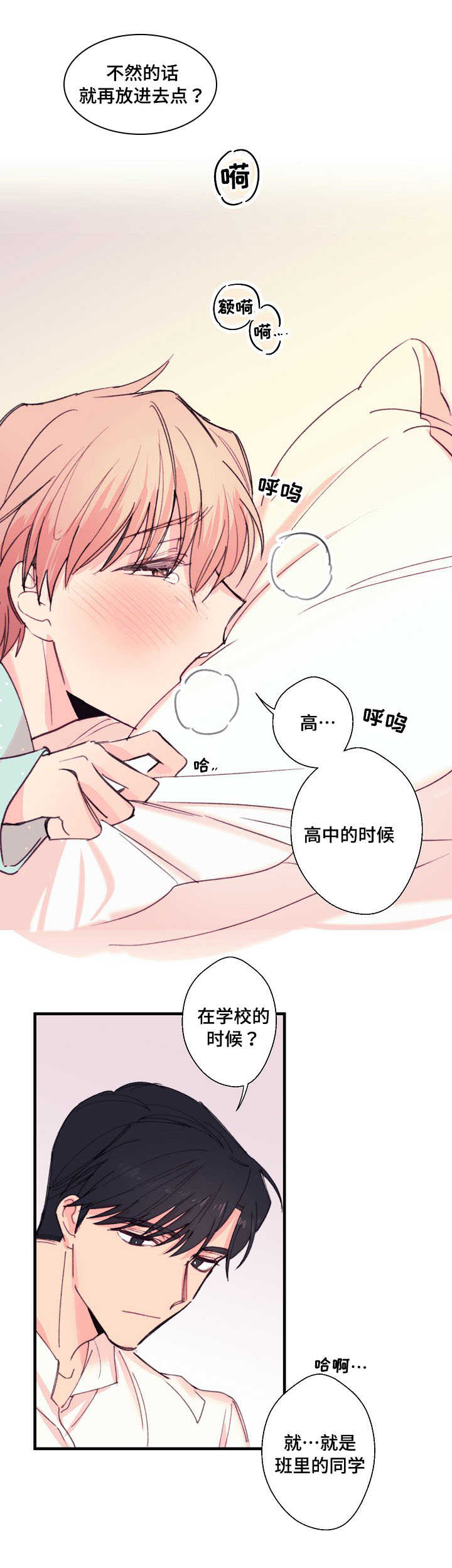 《收留诱惑》漫画最新章节第15话免费下拉式在线观看章节第【9】张图片