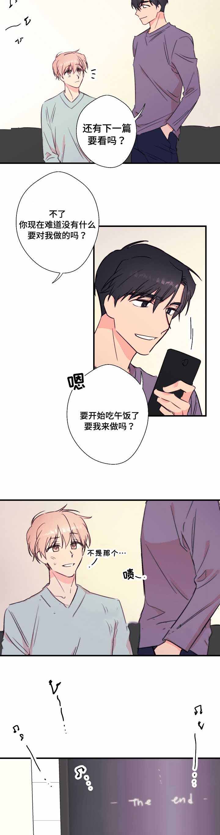 《收留诱惑》漫画最新章节第26话免费下拉式在线观看章节第【21】张图片