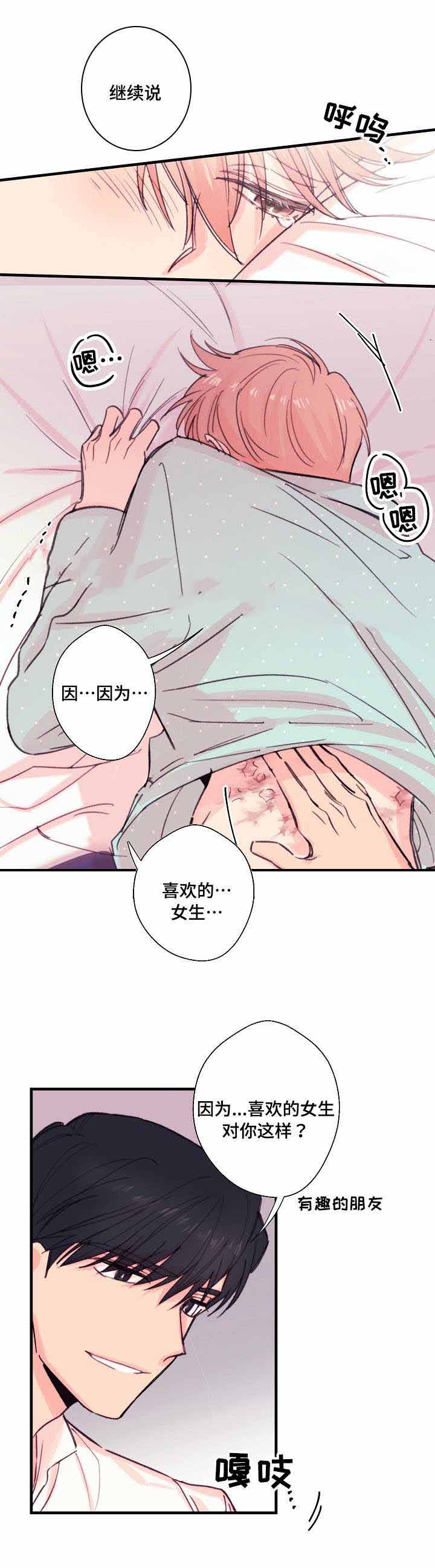 《收留诱惑》漫画最新章节第15话免费下拉式在线观看章节第【11】张图片