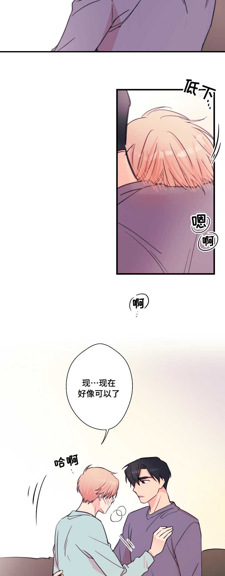 《收留诱惑》漫画最新章节第28话免费下拉式在线观看章节第【21】张图片