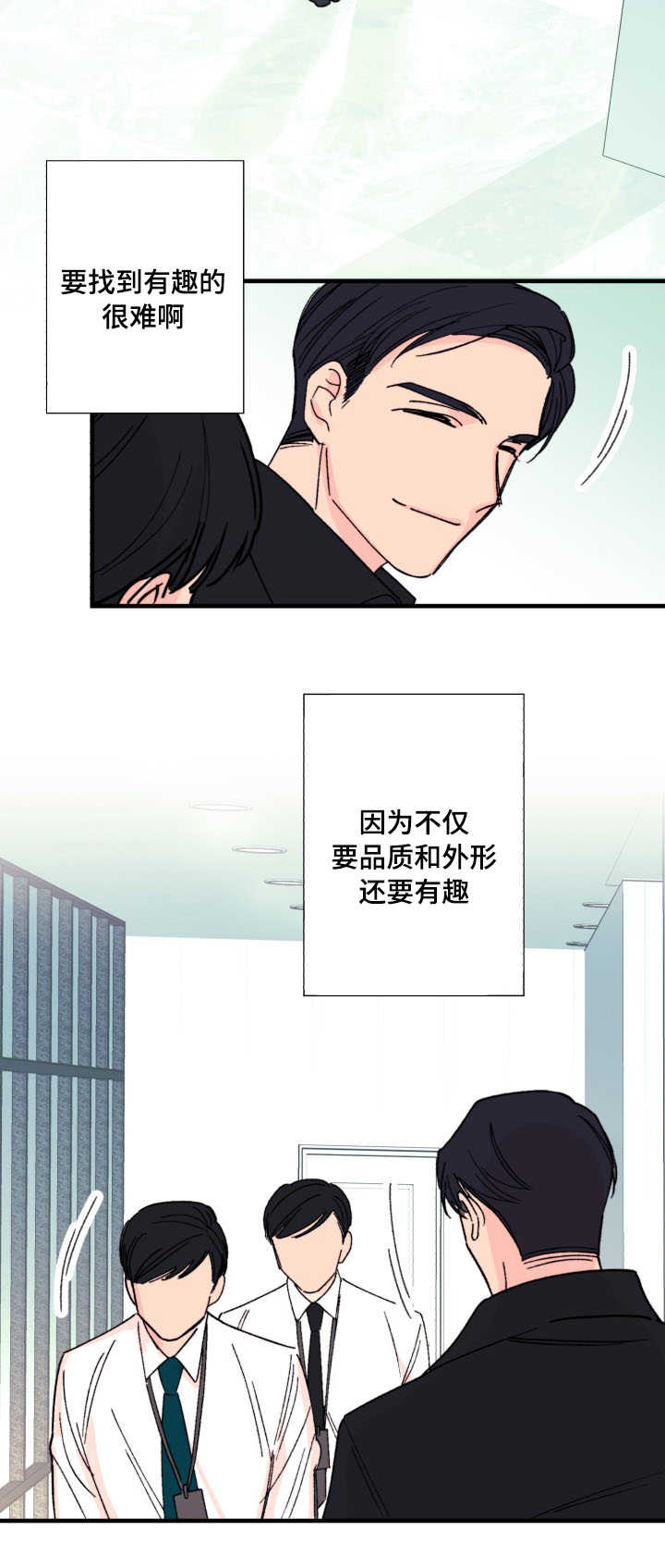 《收留诱惑》漫画最新章节第10话免费下拉式在线观看章节第【13】张图片