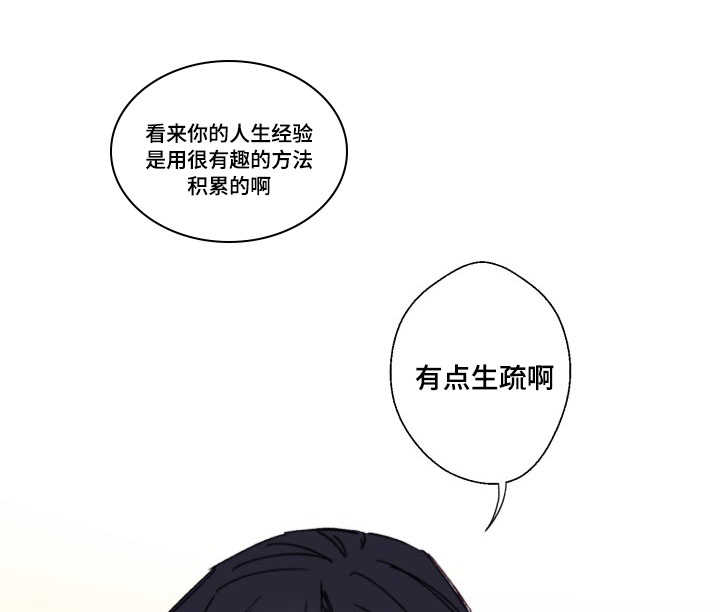 《收留诱惑》漫画最新章节第14话免费下拉式在线观看章节第【13】张图片