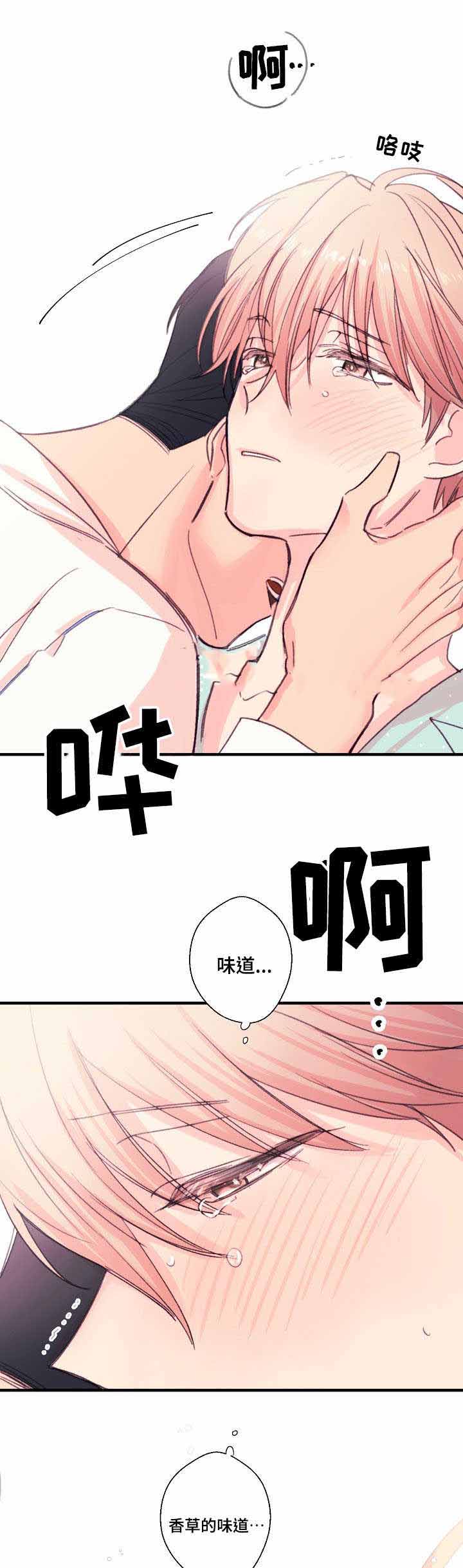 《收留诱惑》漫画最新章节第16话免费下拉式在线观看章节第【11】张图片