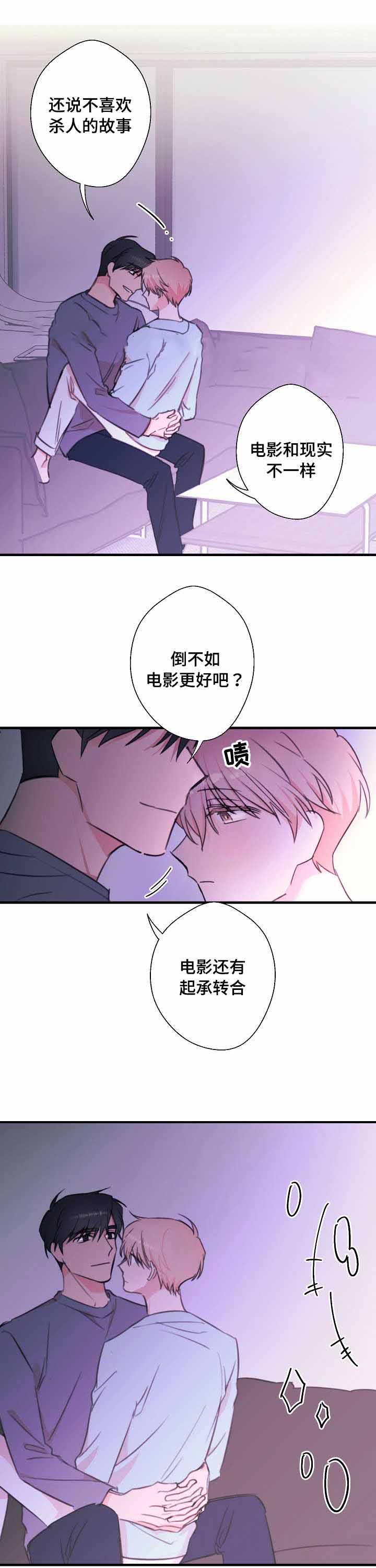 《收留诱惑》漫画最新章节第26话免费下拉式在线观看章节第【17】张图片