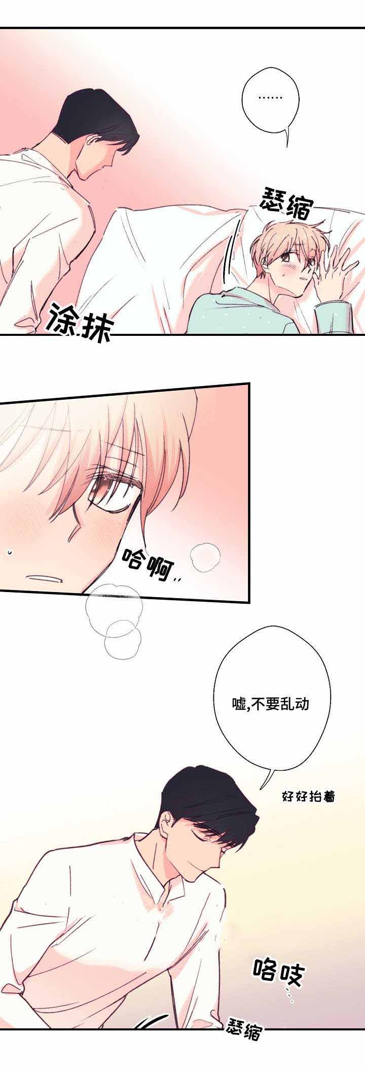 《收留诱惑》漫画最新章节第15话免费下拉式在线观看章节第【1】张图片