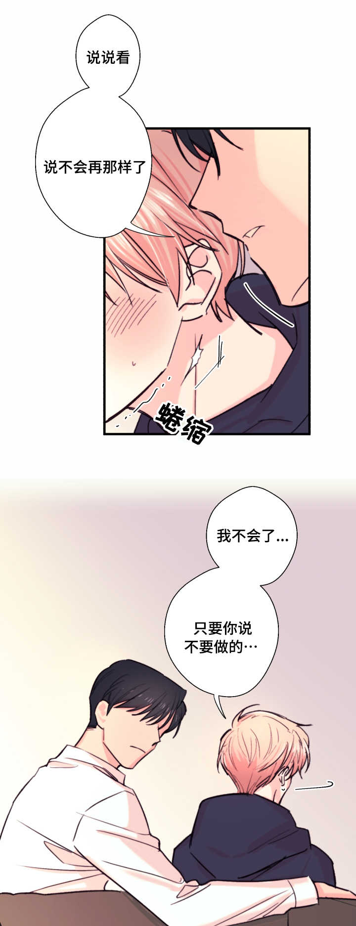 《收留诱惑》漫画最新章节第20话免费下拉式在线观看章节第【1】张图片