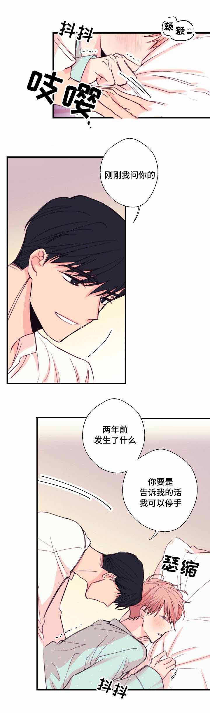 《收留诱惑》漫画最新章节第15话免费下拉式在线观看章节第【7】张图片