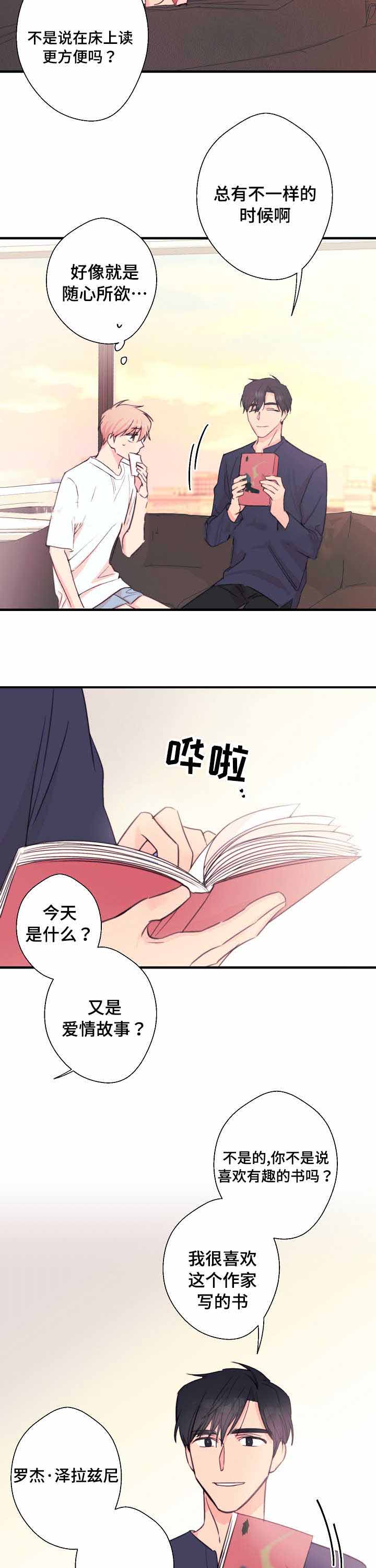 《收留诱惑》漫画最新章节第30话免费下拉式在线观看章节第【17】张图片