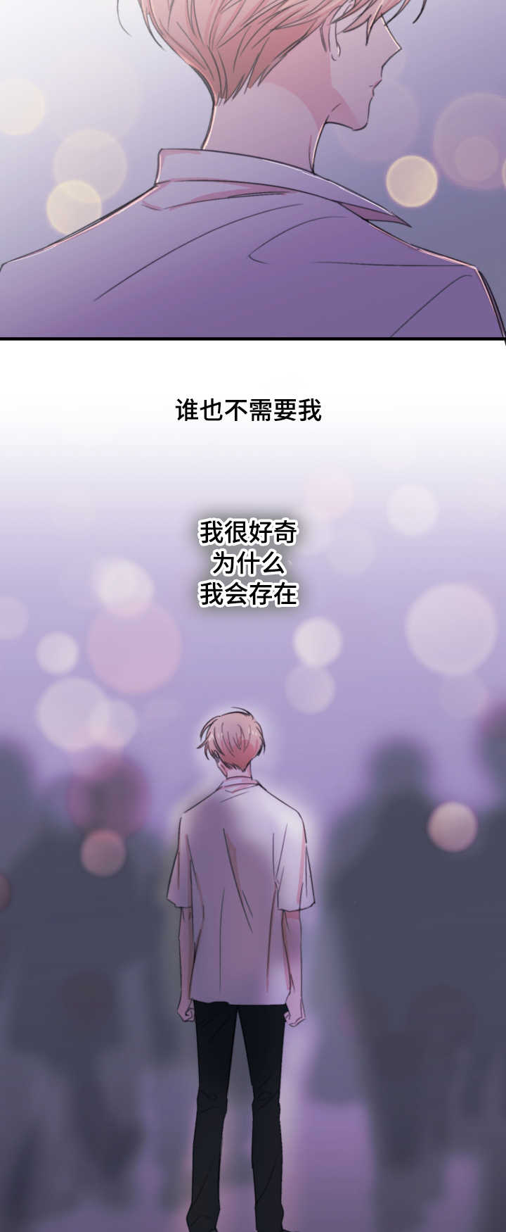 《收留诱惑》漫画最新章节第23话免费下拉式在线观看章节第【7】张图片