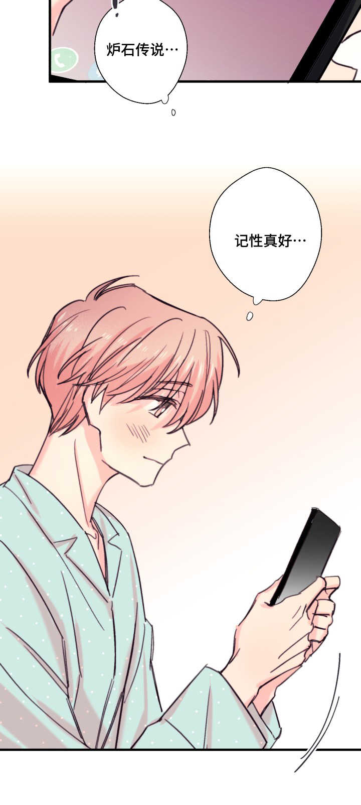 《收留诱惑》漫画最新章节第16话免费下拉式在线观看章节第【27】张图片