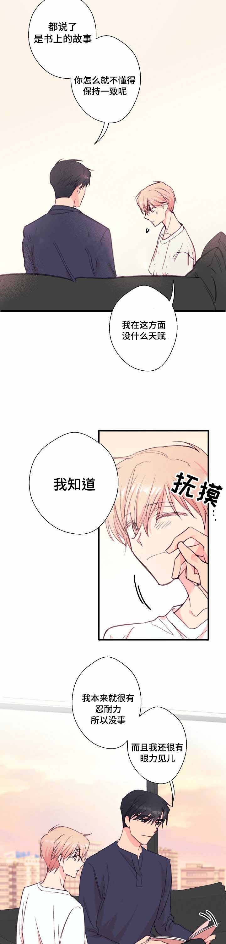 《收留诱惑》漫画最新章节第31话免费下拉式在线观看章节第【19】张图片