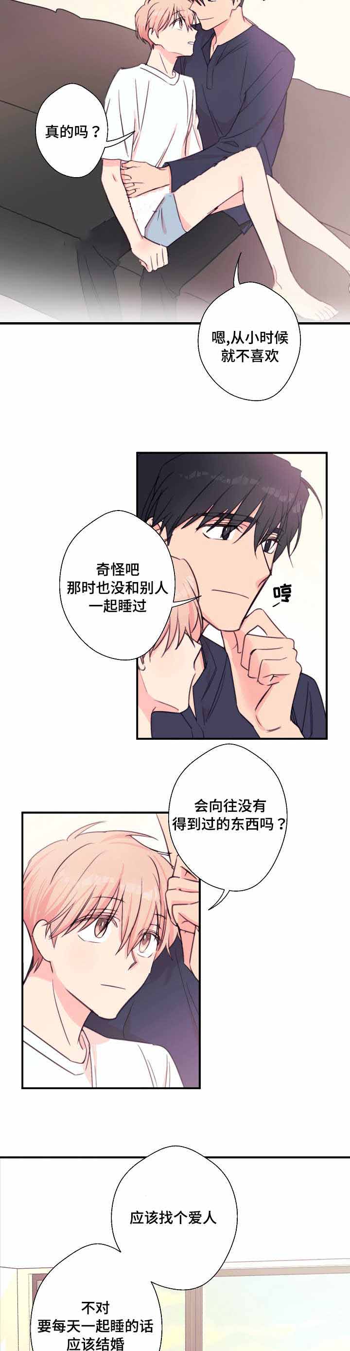 《收留诱惑》漫画最新章节第29话免费下拉式在线观看章节第【7】张图片