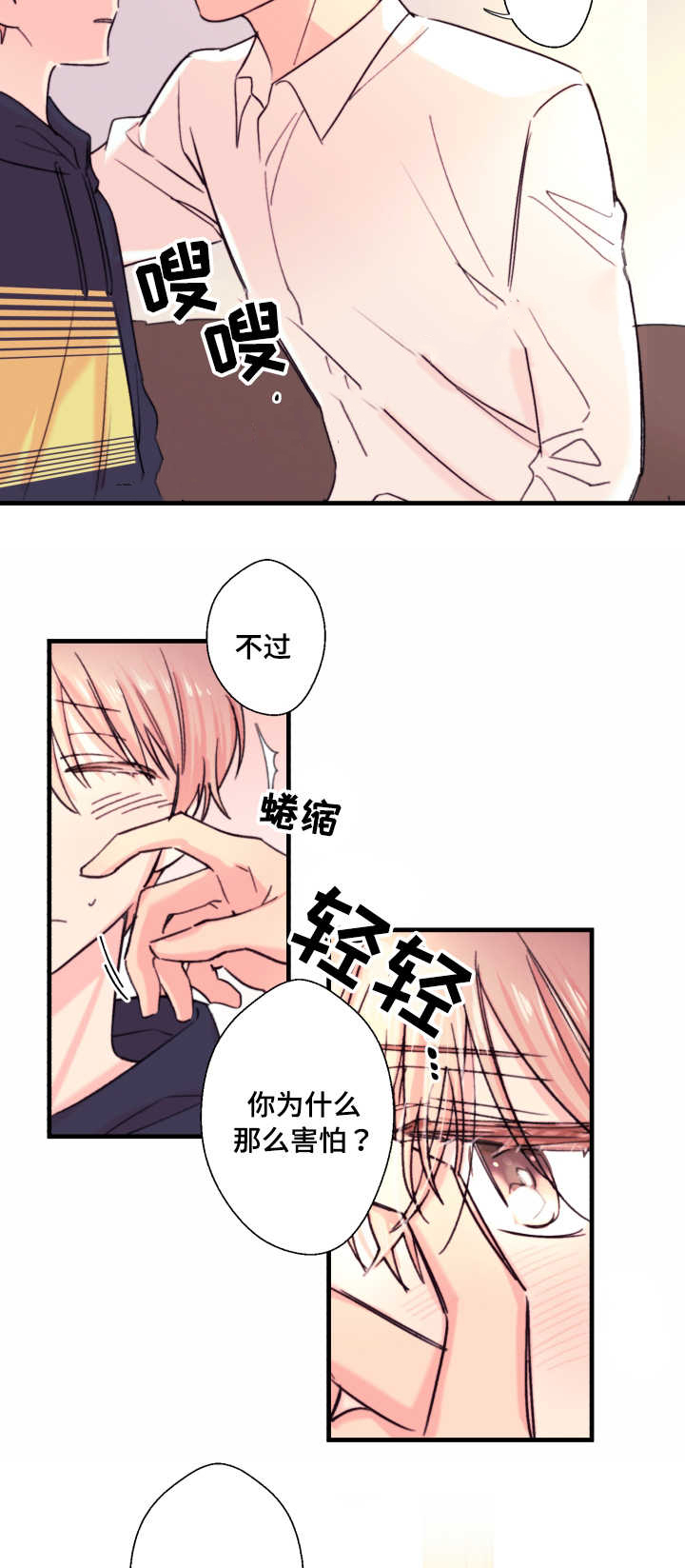 《收留诱惑》漫画最新章节第19话免费下拉式在线观看章节第【21】张图片