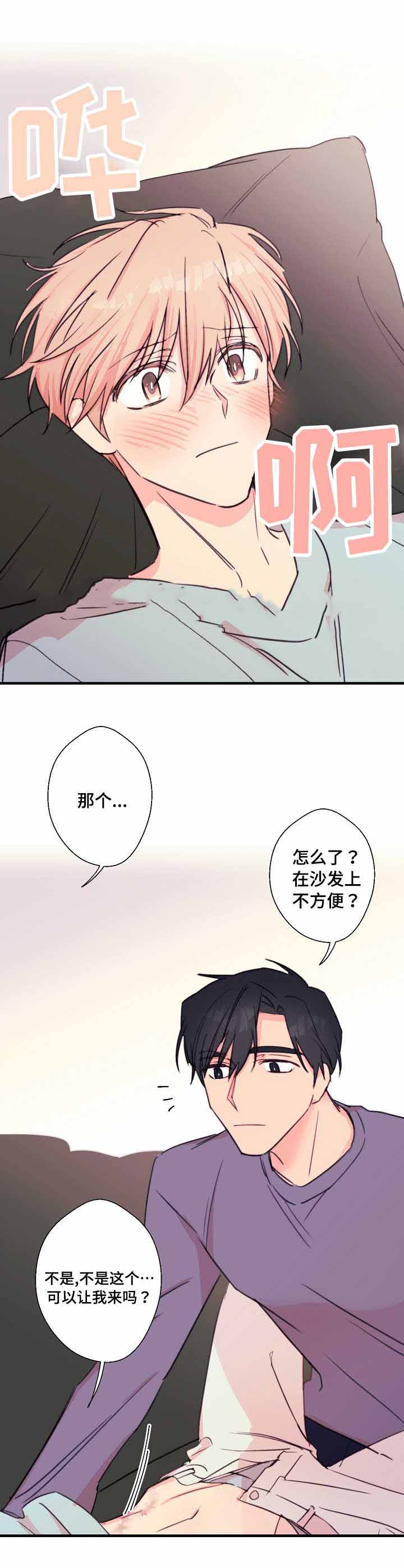 《收留诱惑》漫画最新章节第28话免费下拉式在线观看章节第【9】张图片