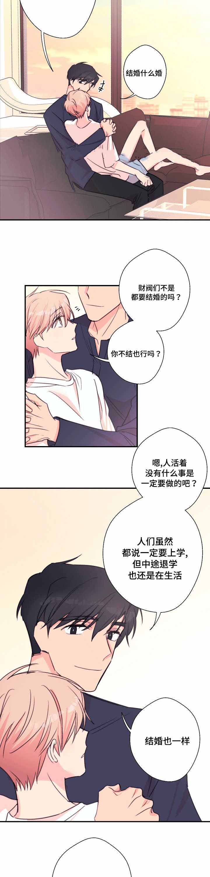 《收留诱惑》漫画最新章节第29话免费下拉式在线观看章节第【9】张图片