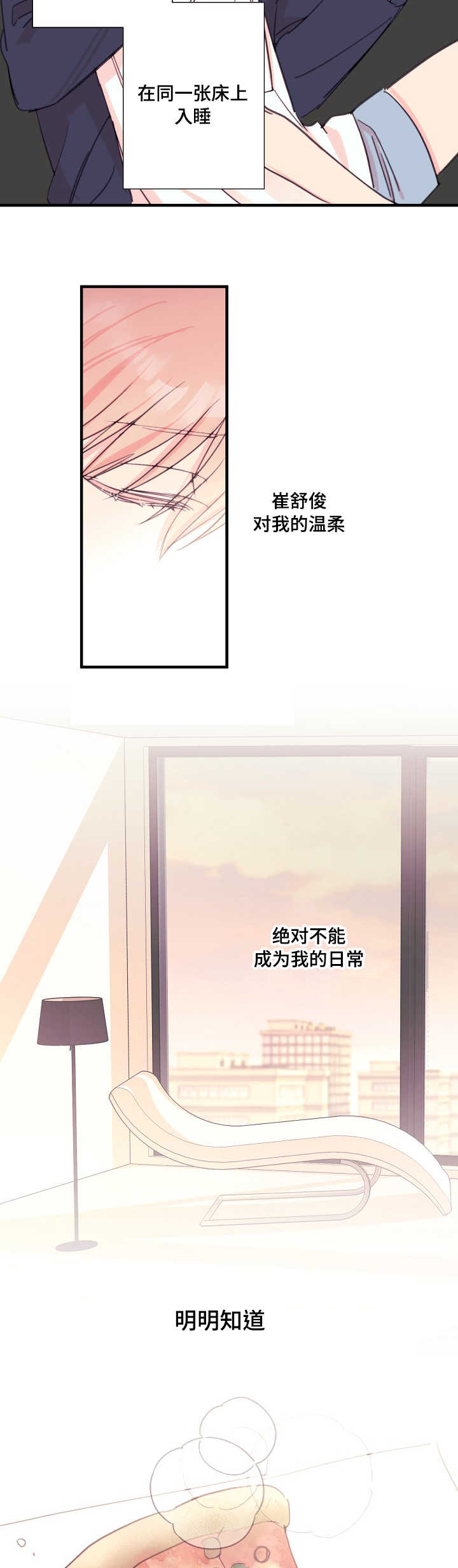 《收留诱惑》漫画最新章节第30话免费下拉式在线观看章节第【9】张图片