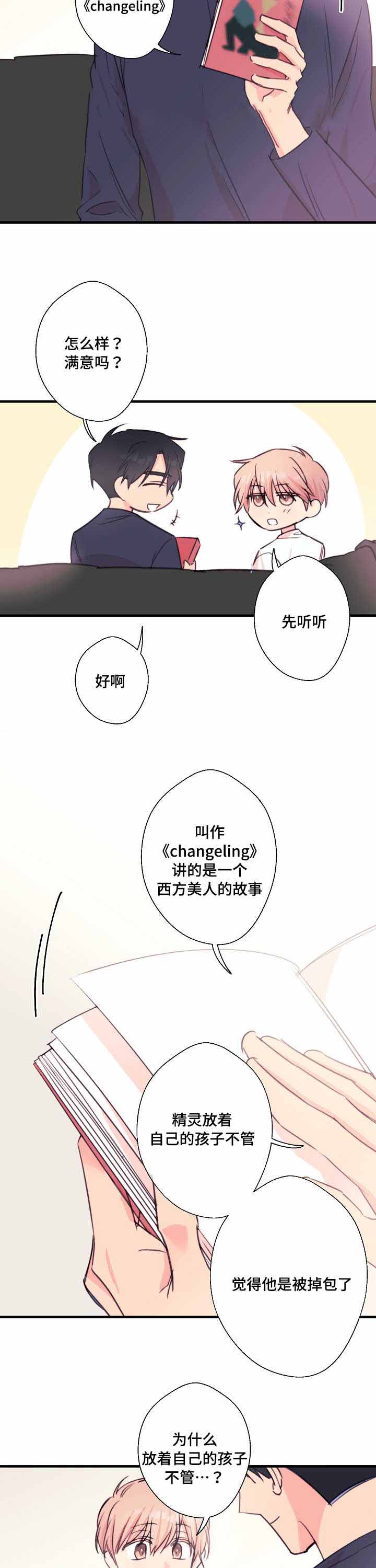 《收留诱惑》漫画最新章节第30话免费下拉式在线观看章节第【19】张图片