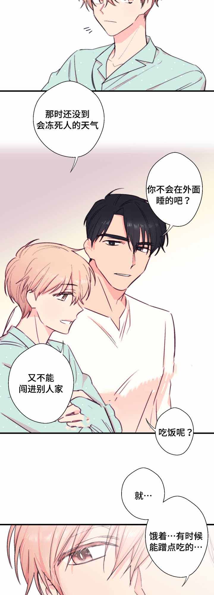 《收留诱惑》漫画最新章节第22话免费下拉式在线观看章节第【27】张图片