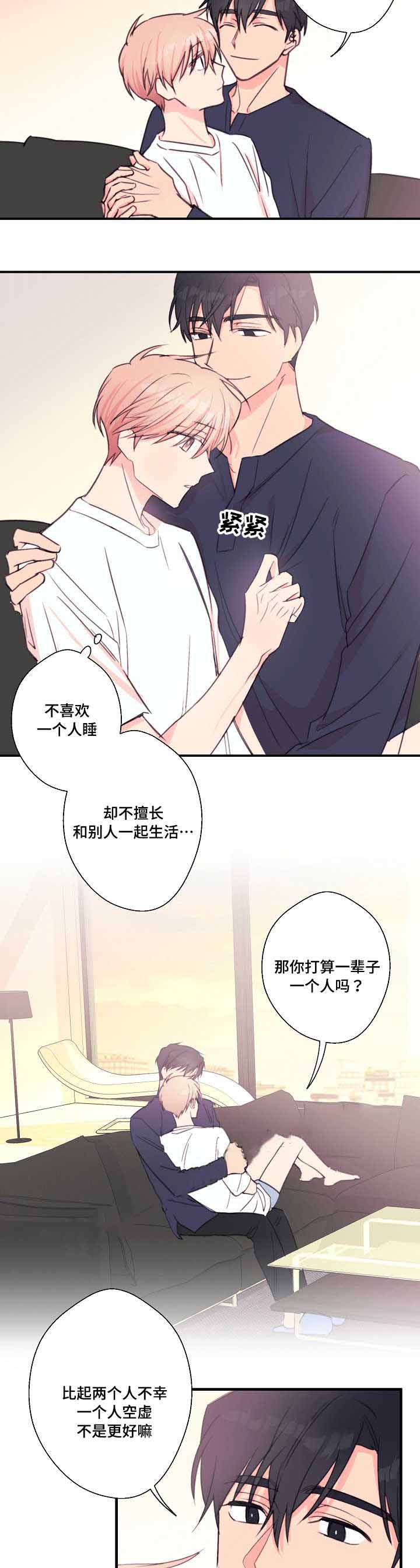 《收留诱惑》漫画最新章节第29话免费下拉式在线观看章节第【15】张图片