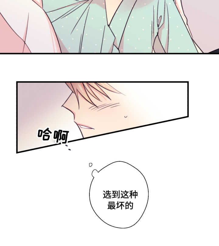 《收留诱惑》漫画最新章节第21话免费下拉式在线观看章节第【17】张图片