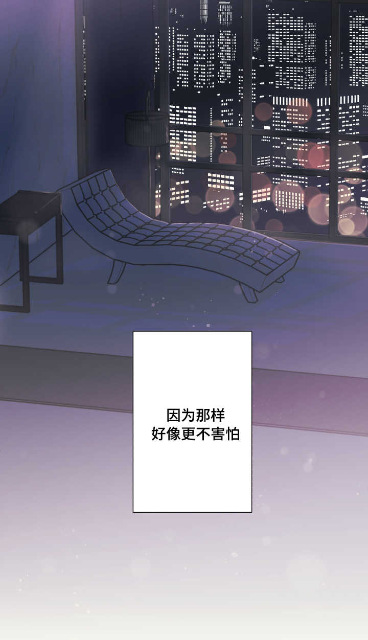 《收留诱惑》漫画最新章节第23话免费下拉式在线观看章节第【29】张图片