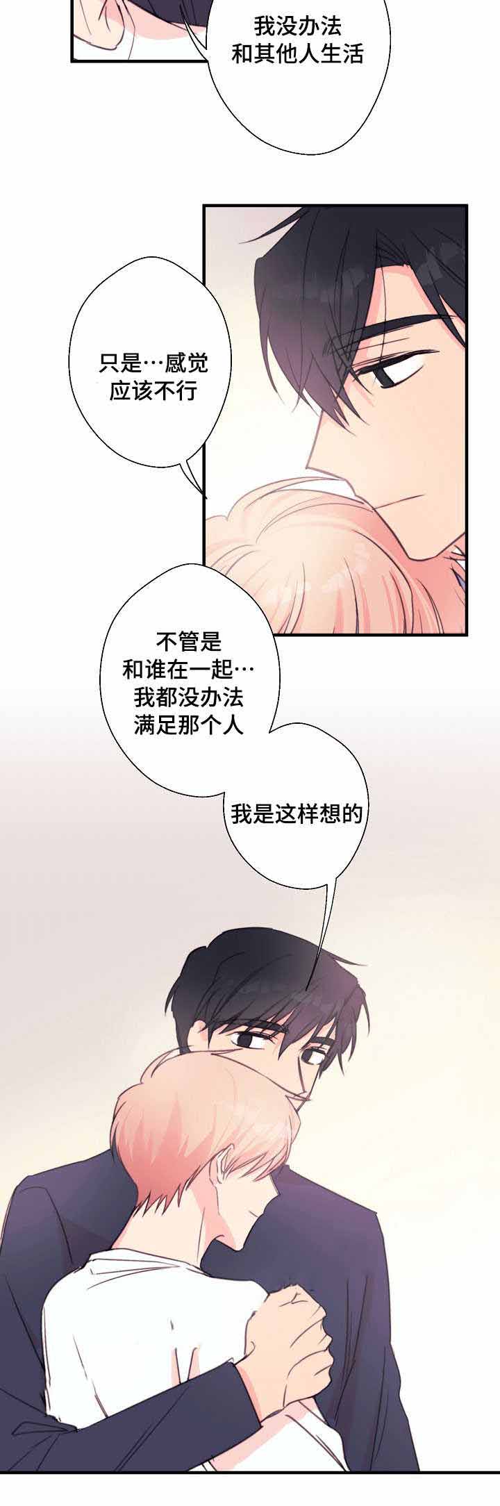 《收留诱惑》漫画最新章节第29话免费下拉式在线观看章节第【19】张图片