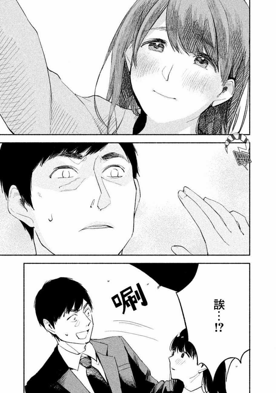 《女儿的朋友》漫画最新章节第2话免费下拉式在线观看章节第【17】张图片