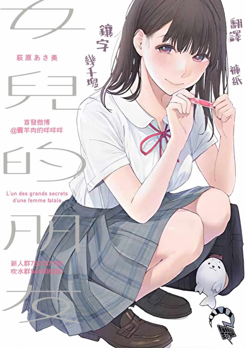 《女儿的朋友》漫画最新章节第22话免费下拉式在线观看章节第【23】张图片