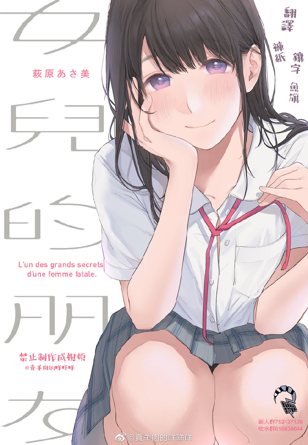 《女儿的朋友》漫画最新章节第59话 亲子免费下拉式在线观看章节第【5】张图片