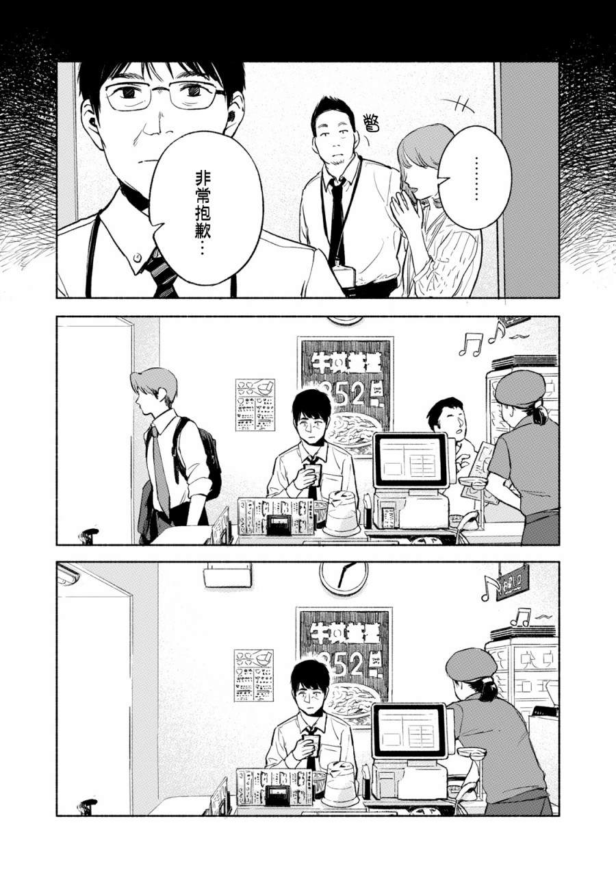 《女儿的朋友》漫画最新章节第32话 喘息的鱼免费下拉式在线观看章节第【7】张图片