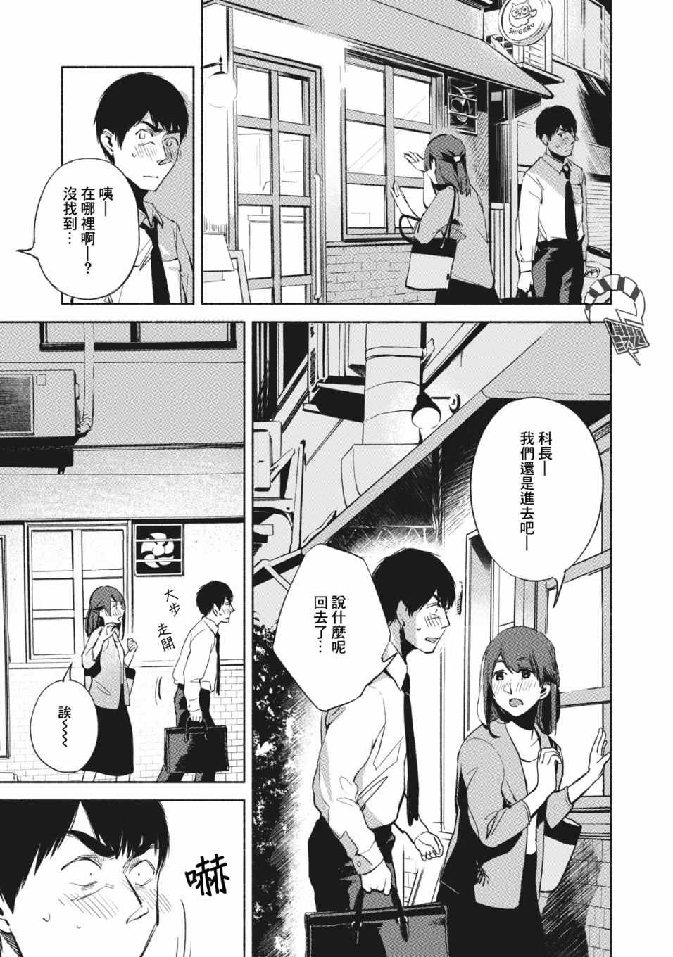 《女儿的朋友》漫画最新章节第26话免费下拉式在线观看章节第【7】张图片