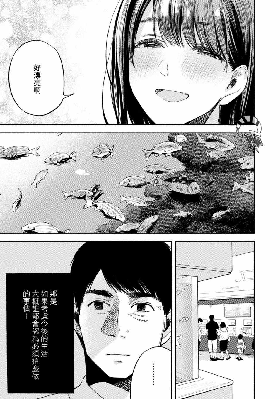 《女儿的朋友》漫画最新章节第14话免费下拉式在线观看章节第【9】张图片