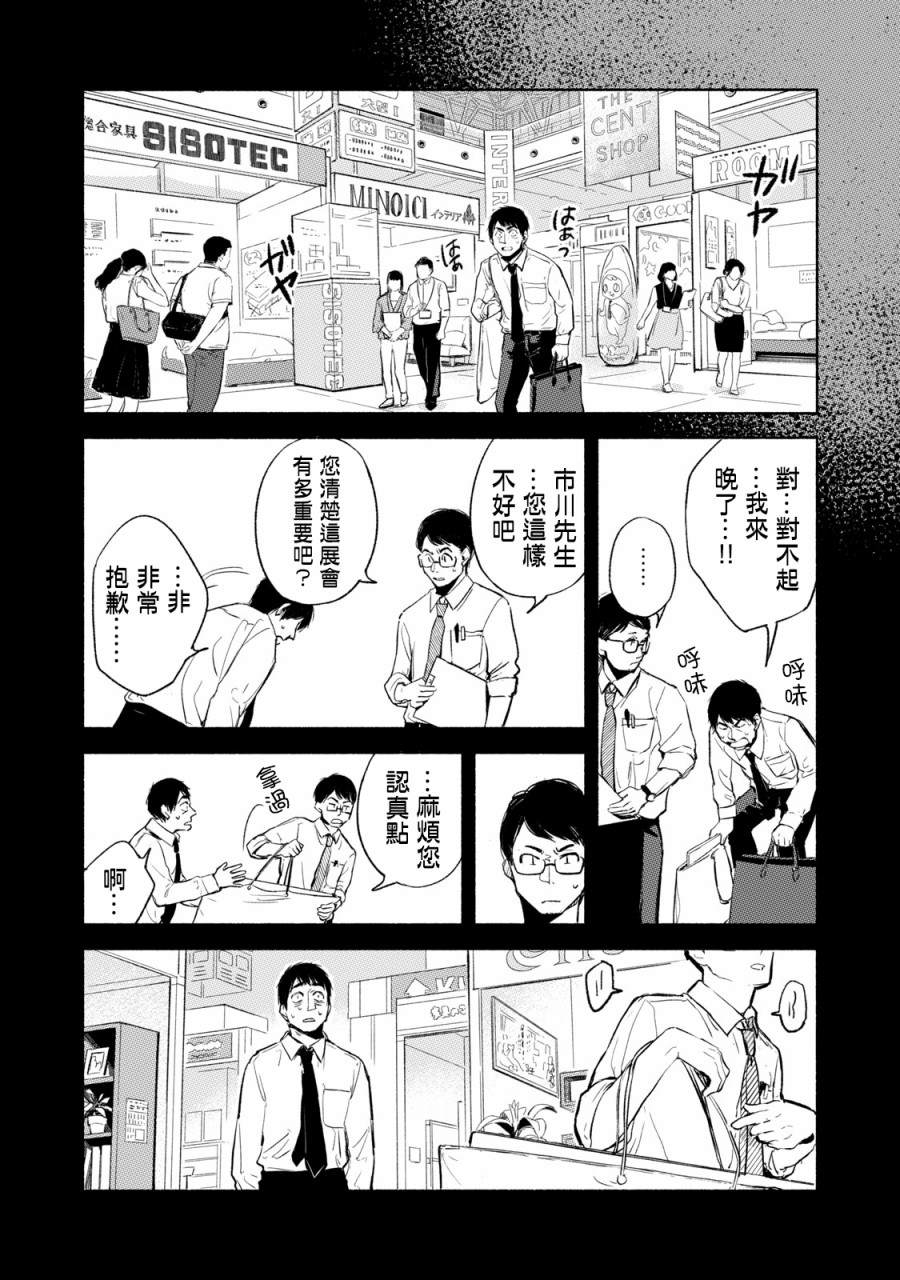 《女儿的朋友》漫画最新章节第32话 喘息的鱼免费下拉式在线观看章节第【3】张图片