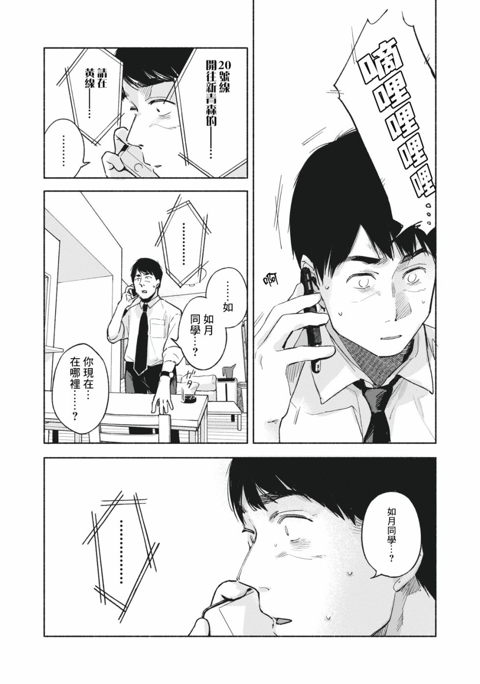 《女儿的朋友》漫画最新章节第53话 卑鄙小人，奔跑免费下拉式在线观看章节第【19】张图片