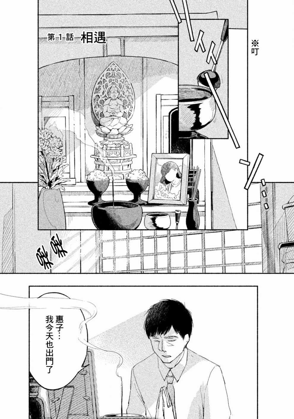 《女儿的朋友》漫画最新章节第1话免费下拉式在线观看章节第【5】张图片