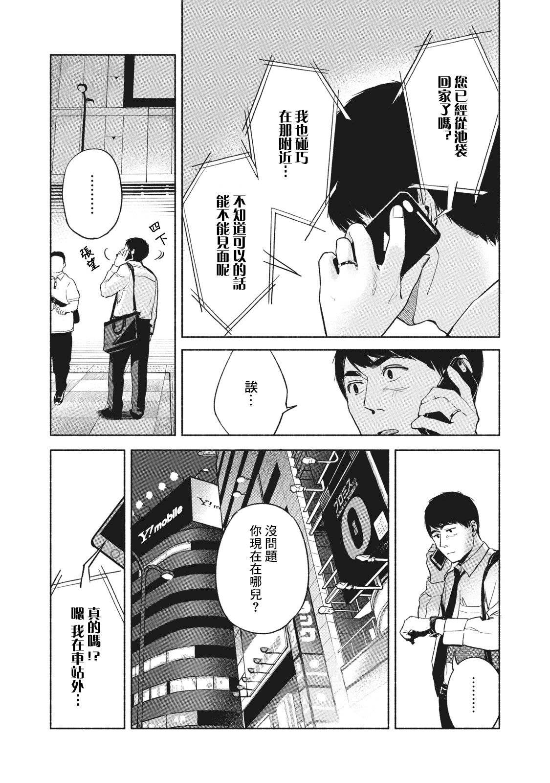 《女儿的朋友》漫画最新章节第38话 某晚的KK免费下拉式在线观看章节第【7】张图片