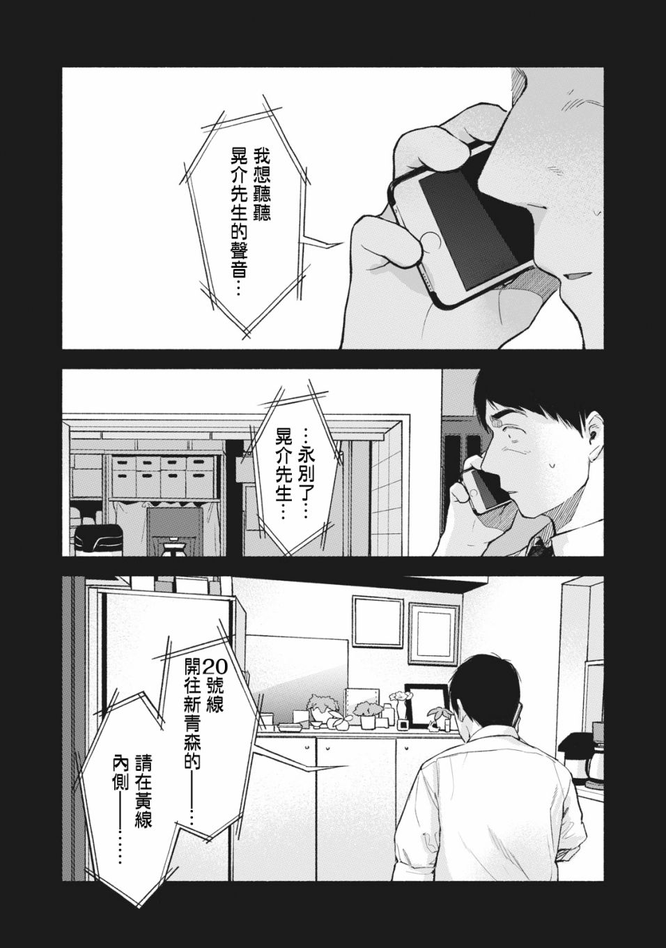 《女儿的朋友》漫画最新章节第54话 无法原谅的事免费下拉式在线观看章节第【2】张图片