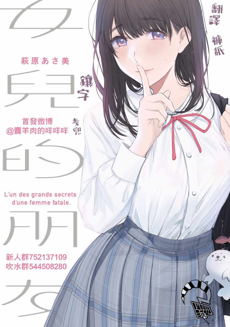 《女儿的朋友》漫画最新章节第15话免费下拉式在线观看章节第【19】张图片