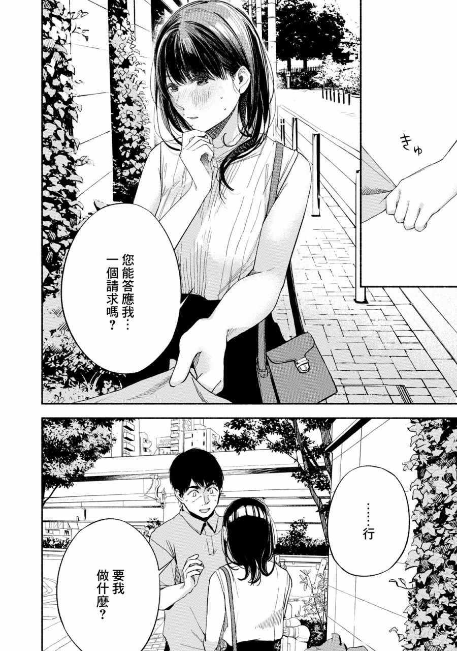 《女儿的朋友》漫画最新章节第15话免费下拉式在线观看章节第【14】张图片