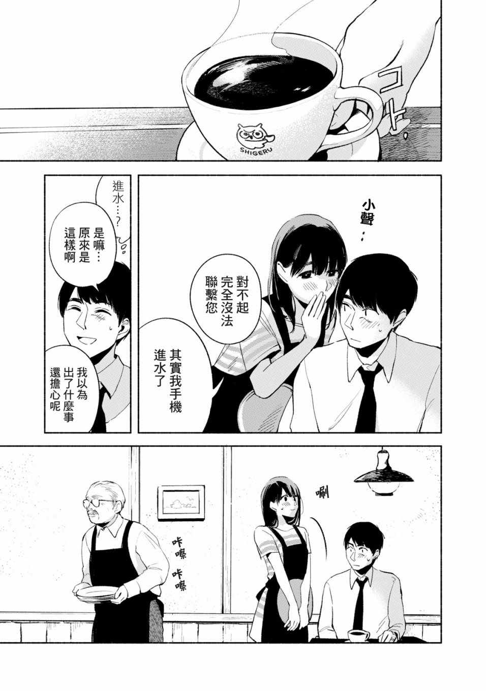 《女儿的朋友》漫画最新章节第19话免费下拉式在线观看章节第【19】张图片