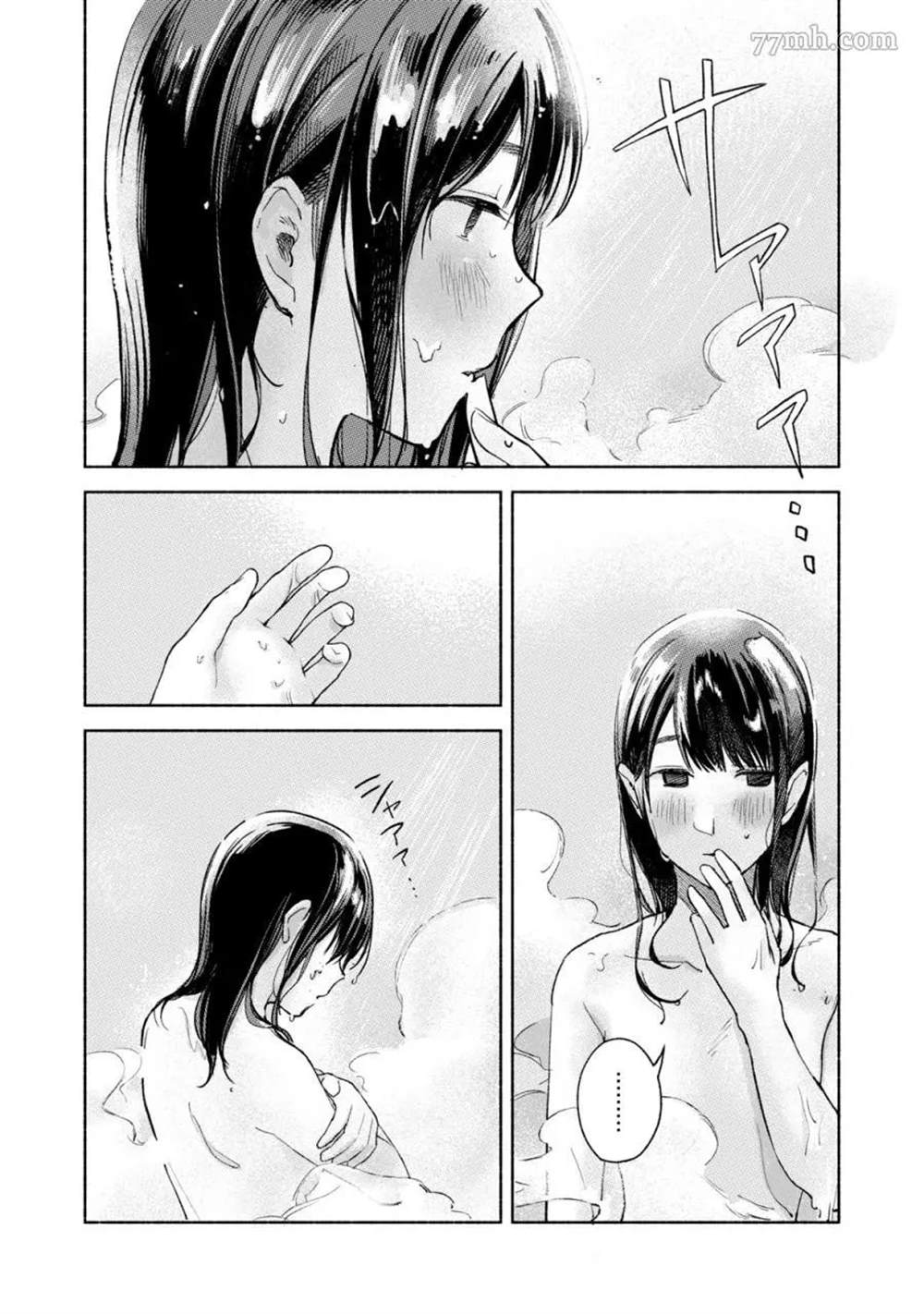 《女儿的朋友》漫画最新章节第51话 浓重的雾免费下拉式在线观看章节第【12】张图片