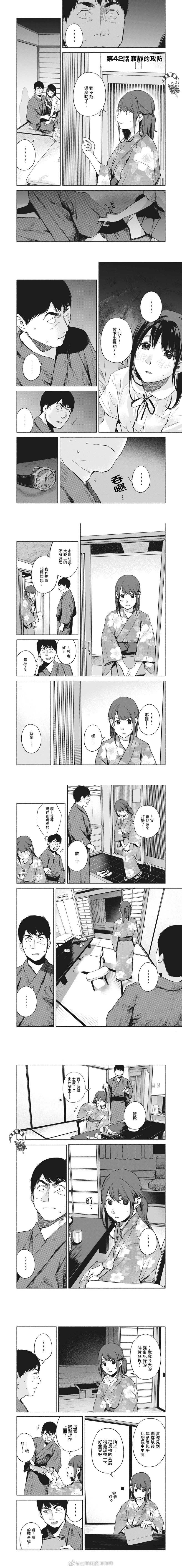 《女儿的朋友》漫画最新章节第42话 寂静的攻防免费下拉式在线观看章节第【1】张图片