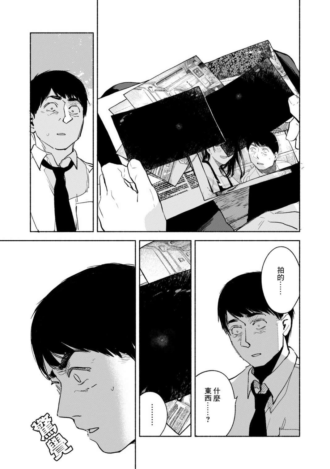 《女儿的朋友》漫画最新章节第33话 时间胶囊免费下拉式在线观看章节第【15】张图片