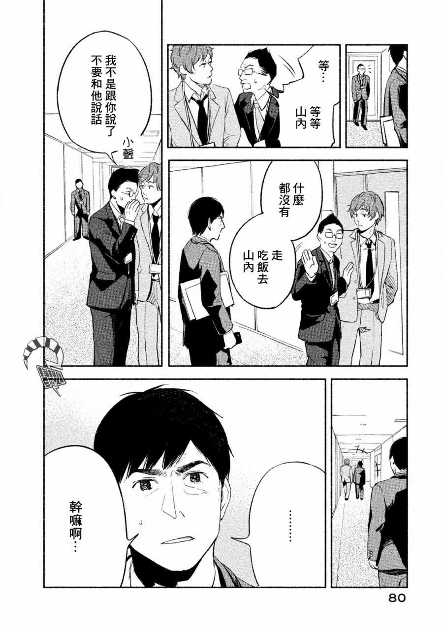 《女儿的朋友》漫画最新章节第3话免费下拉式在线观看章节第【4】张图片