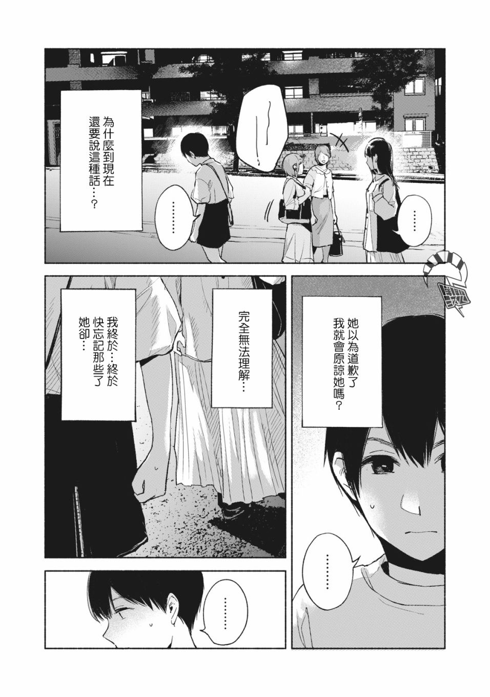 《女儿的朋友》漫画最新章节第52话 朋友免费下拉式在线观看章节第【8】张图片